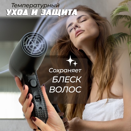 Фен для волос Puff-1201BLB фото 10