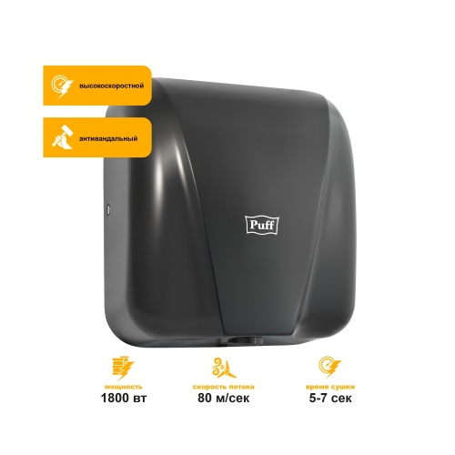 Сушилка для рук Puff-8885 высокоскоростная фото 6