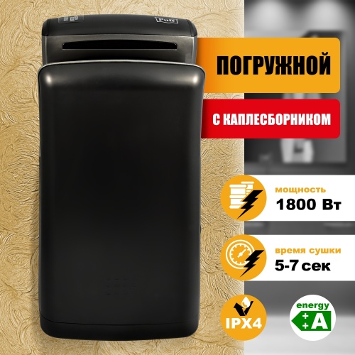 Сушилка для рук Puff-8960 высокоскоростная фото 7