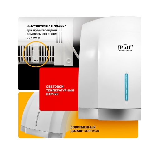 Сушилка для рук Puff-8819 фото 4