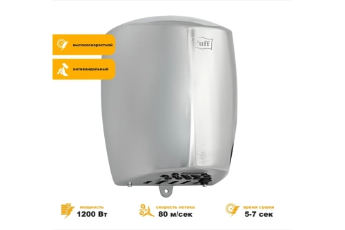 Сушилка для рук Puff-8887 высокоскоростная фото 6