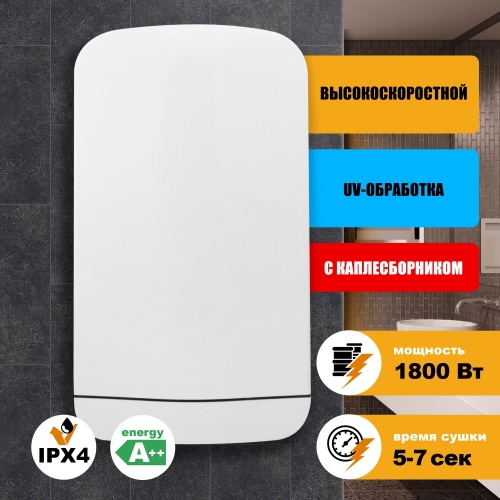 Сушилка для рук Puff-8880UF высокоскоростная фото 8