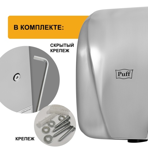 Сушилка для рук Puff-8800C высокоскоростная фото 7