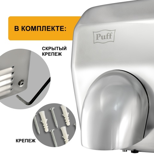 Сушилка для рук Puff-8844 фото 7