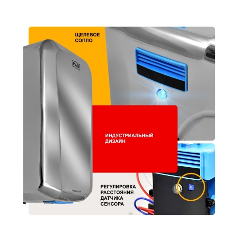 Сушилка для рук Puff-8995 высокоскоростная фото 5