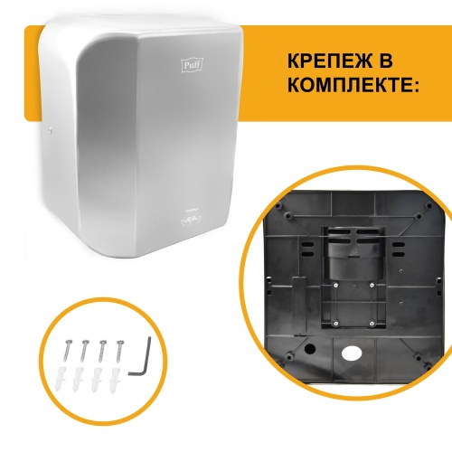 Сушилка для рук Puff-8865 высокоскоростная фото 7