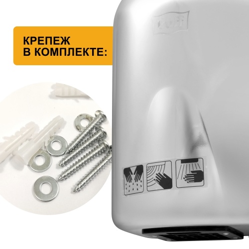 Сушилка для рук Puff-8826 фото 7