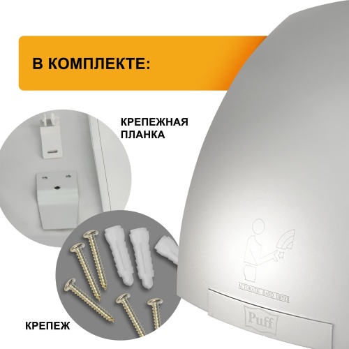 Сушилка для рук Puff-8820C фото 7