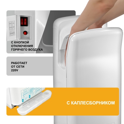 Сушилка для рук Puff-8878B высокоскоростная фото 8