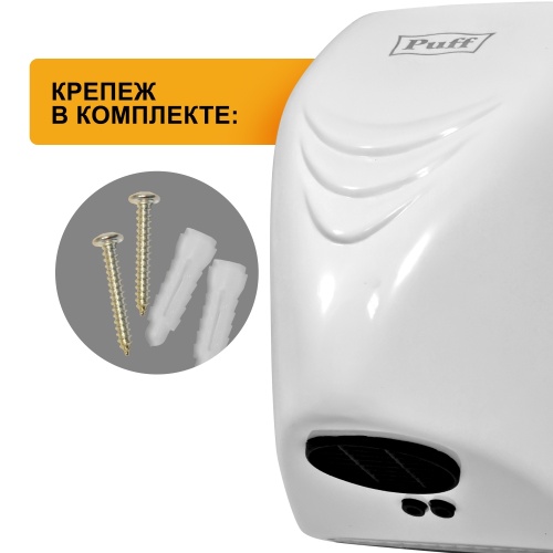 Сушилка для рук Puff-8814 фото 6