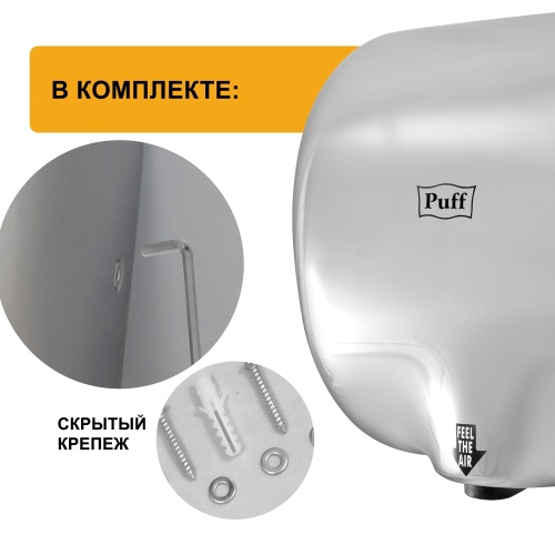 Сушилка для рук Puff-8888 высокоскоростная фото 6