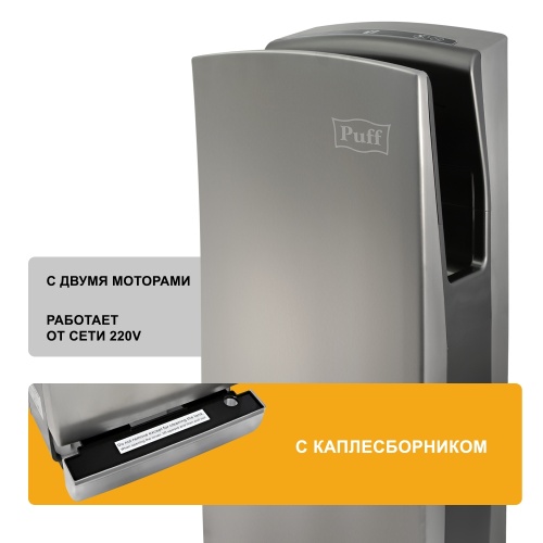 Сушилка для рук Puff-8899 высокоскоростная фото 9