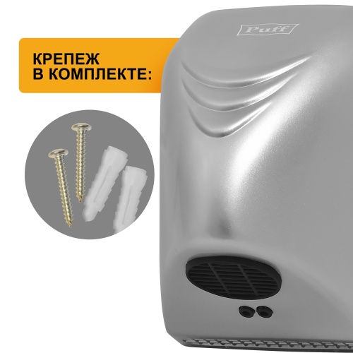 Сушилка для рук Puff-8814C фото 7