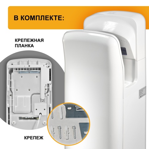 Сушилка для рук Puff-8878B высокоскоростная фото 9