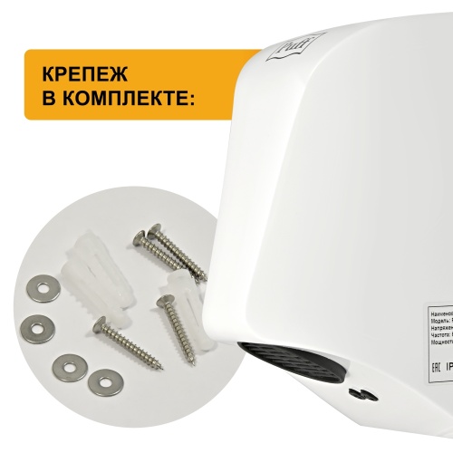 Сушилка для рук Puff-8809 фото 7