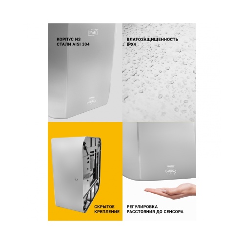 Сушилка для рук Puff-8865 высокоскоростная фото 4