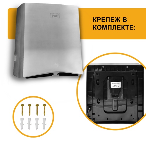 Сушилка для рук Puff-8835 высокоскоростная фото 7