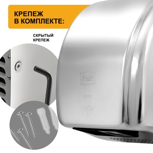 Сушилка для рук Puff-8851S фото 8