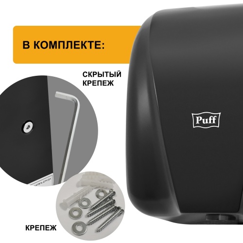 Сушилка для рук Puff-8885 высокоскоростная фото 9