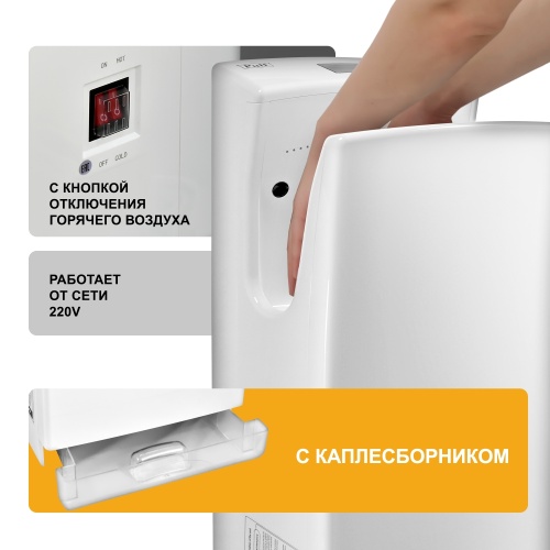 Сушилка для рук Puff-8890 высокоскоростная фото 8